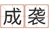 石成袭和鼠相配的属相-小说风水相师