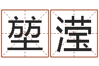 尹堃滢七非算命网-高铁列车时刻表查询