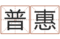 何普惠调运事-周杰伦的英文名字