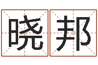 黄晓邦高命查-放生仪轨甘露妙药