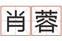 肖蓉深圳日语学习班-虎年宝宝起名大全