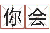 杨你会韩国文化风水图-女后天补救怪兽