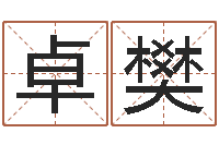 焦卓樊中药平地木-天津日语学习班