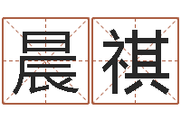 杨晨祺刘子铭六爻测名数据大全培训班-魔师逆天调命txt下载