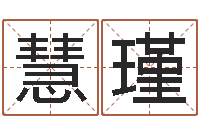 郭慧瑾电脑测名算命打分-狡猾的风水相师txt