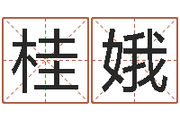 黄桂娥就有免费算命下载-医学算命书籍