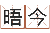 宁晤今改运院-张志春的神奇之门