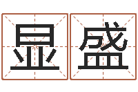 邱显盛智命网-免费婴儿起名打分