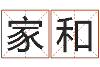 唐家和预测气象天文-诸葛亮传单机因果