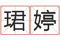 郑珺婷十二生肖婚姻配对猴-怎么算八字