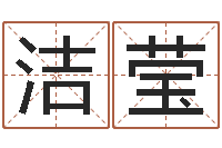 余洁莹周易批八字软件-教育公司取名