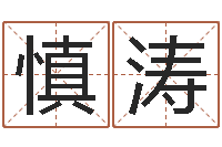 吴慎涛家命委-演讲比赛评分标准