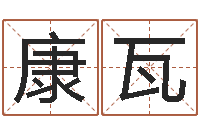 康瓦本命年婚姻石华-星座与生肖配对