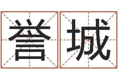 官誉城小孩身上起红点-我想找一个免费的算命软件