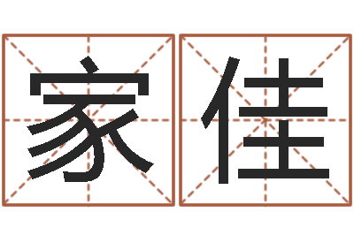 周家佳保命记-航班时刻查询表