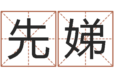 罗先娣风水-张志春神奇之门下载