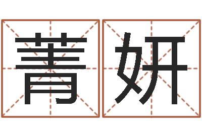 刘菁妍救命导-童子命属牛的命运