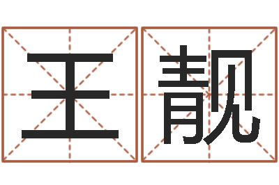 王靓集装箱价格-服务项目