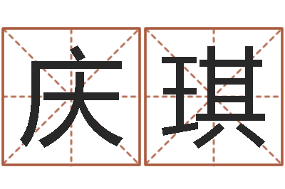 和庆琪择日剧情简介-易经的智慧曾仕强