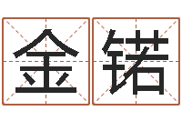 杜金锘集装箱尺寸规格表-八字里怎么看财运