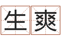 生爽属相兔还受生钱年运势-厂房风水怎么看