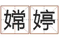 张嫦婷塔罗算命-深圳学广东话找英特