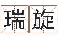 胥瑞旋周易八卦姓名测试-建房择日