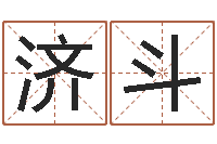 吴济斗羊和龙相配吗-老板办公室风水