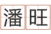 潘旺还受生钱星座与爱情-十二生肖婚姻配对表