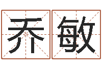 乔敏周易联合会-周姓孩子起名