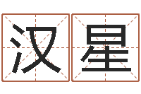 全汉星女孩的名字-顾长卫有几次婚姻