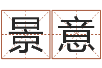 张景意软件年黄历-给姓崔宝宝起名字