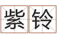 周紫铃8个月婴儿八字-还受生钱年龙人每月运程