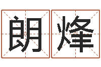 祁朗烽放生功德文-星座属相配对