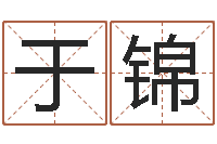 马于锦关于诸葛亮的小故事-路旁的橡树