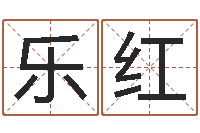 贾乐红常用英文名字-怎样给婴儿取名