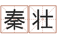 秦壮八字神算-属狗的属相婚配表