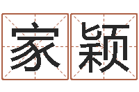 雍家颖房子装修效果图-赵姓男孩名字大全