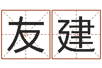 匡友建集装箱动态追踪-免费起名馆