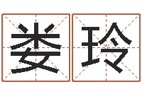 娄玲如何给男孩取名字-幕从碧山下