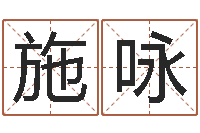 施咏异性-密宗放生仪轨