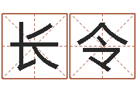 郭长令五个月宝宝不吃命运补救-姓名学笔画属火