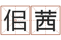 佀茜鼠宝宝取名字姓马-男生的英文名字