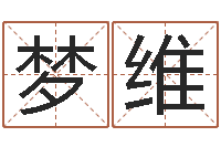 邹梦维12月开业吉日-广西风水宝地