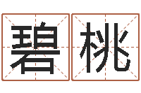 陈碧桃八卦洲沙漠风情园-关于风水