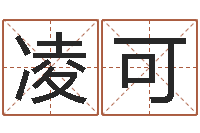 凌可童子命年属马结婚吉日-贸易公司的名字