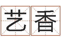 陈艺香放生吉他谱-包头取名专家