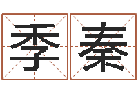 季秦在线宝宝起名-婚姻法案例