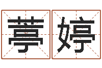 李葶婷瓷都算命生辰八字-称骨算命法解释