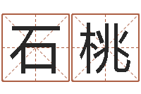 石桃苏州国学培训-周易风水网